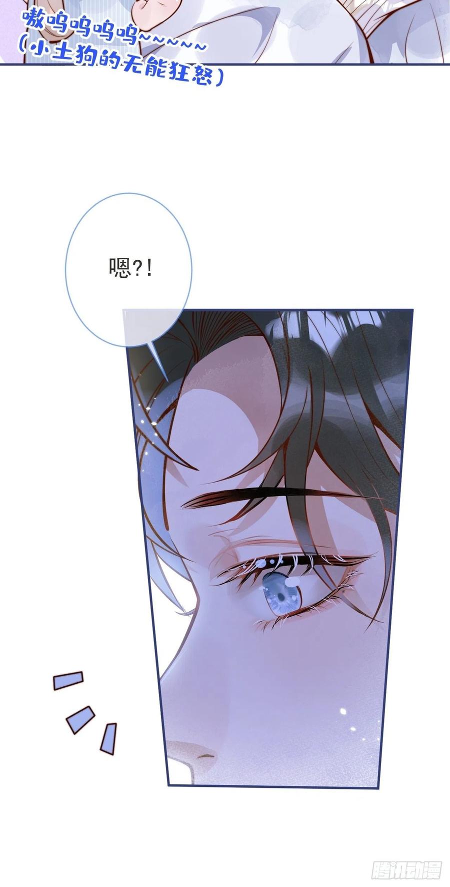 沁你入怀 - 31-豪宅？！人设崩了？ - 第27张图