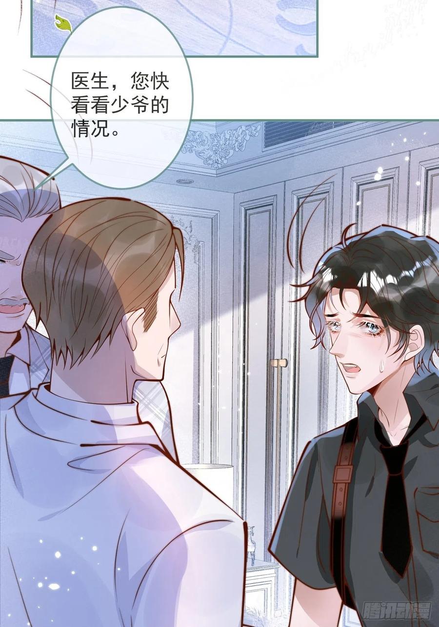 沁你入怀 - 31-豪宅？！人设崩了？ - 第8张图