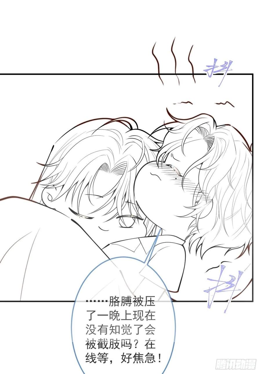 沁你入怀 - 31-豪宅？！人设崩了？ - 第41张图