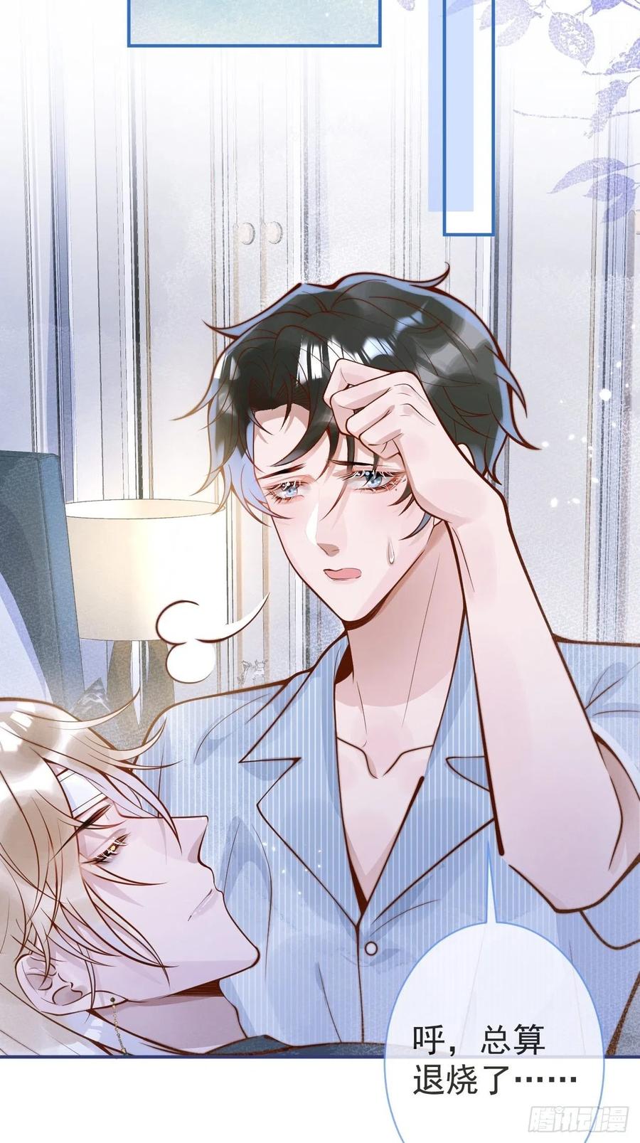 沁你入怀 - 31-豪宅？！人设崩了？ - 第23张图