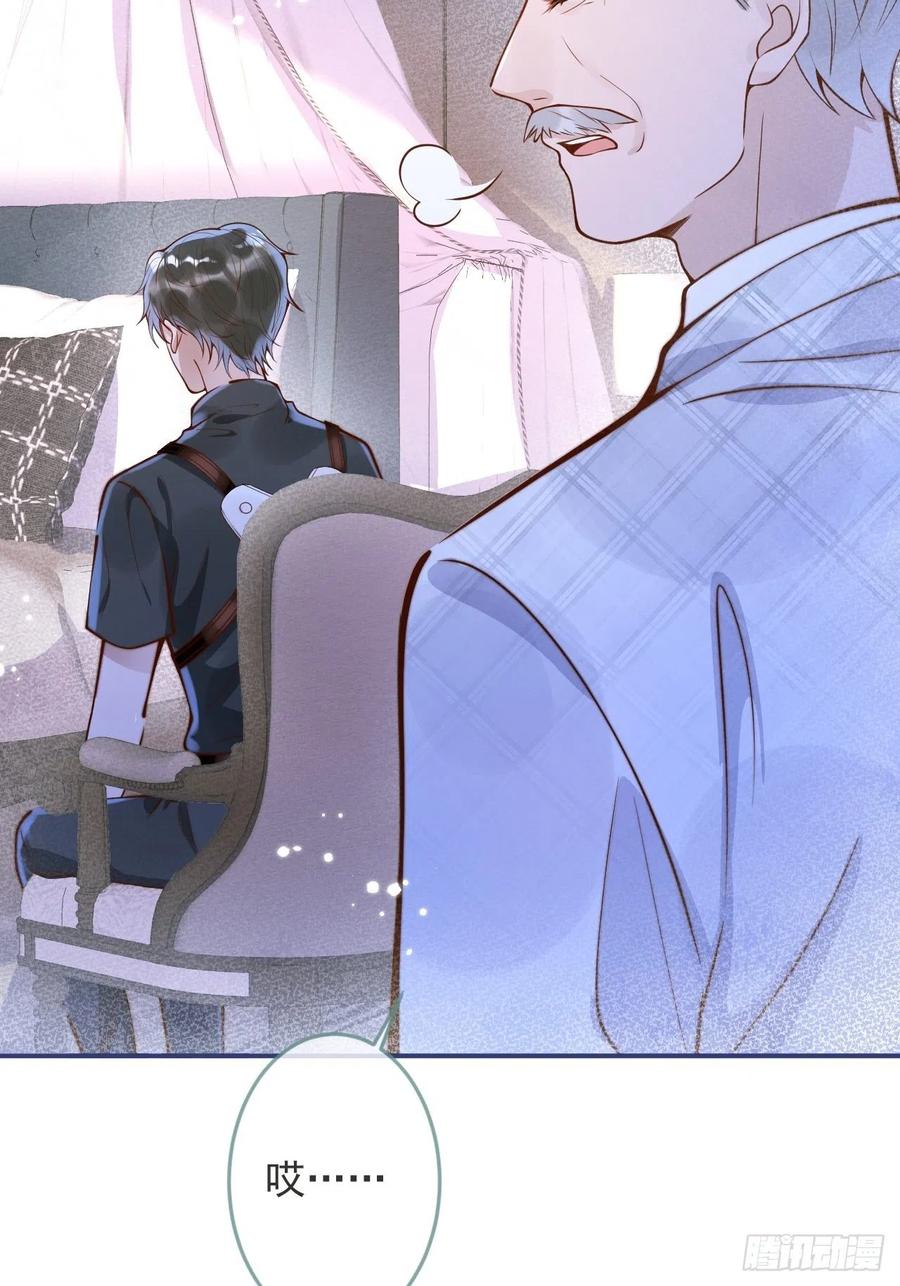 沁你入怀 - 31-豪宅？！人设崩了？ - 第17张图