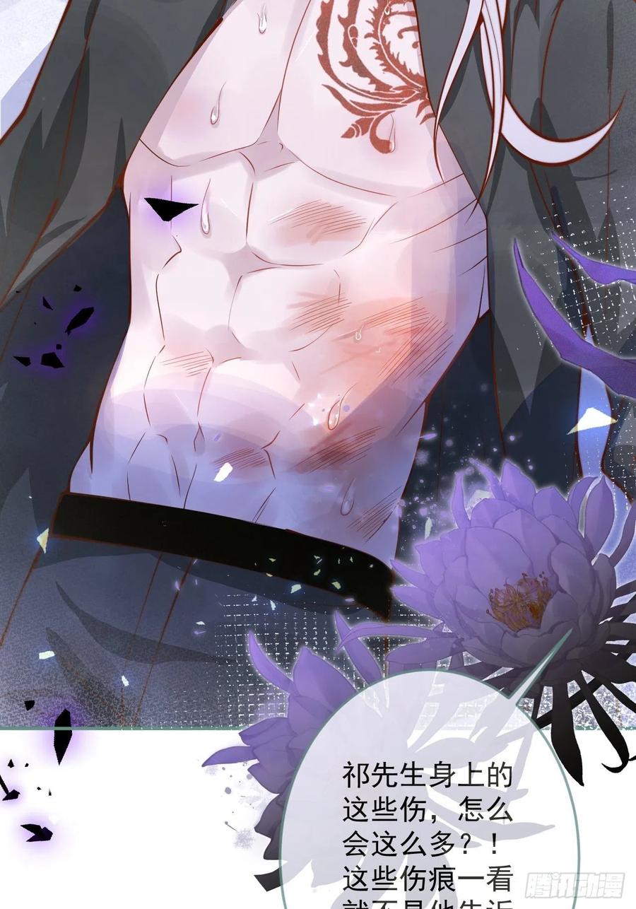 沁你入怀 - 31-豪宅？！人设崩了？ - 第11张图