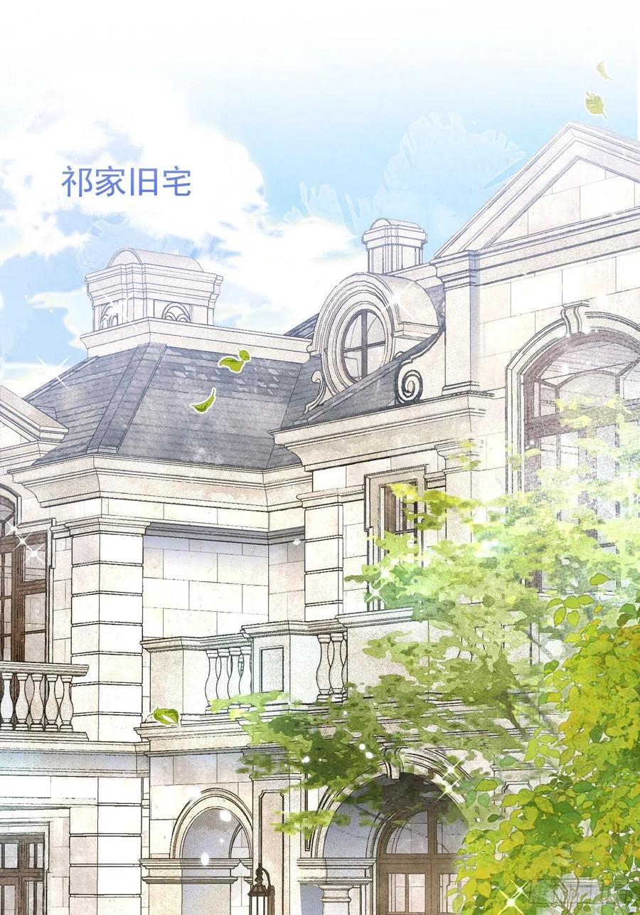 沁你入怀 - 31-豪宅？！人设崩了？ - 第3张图