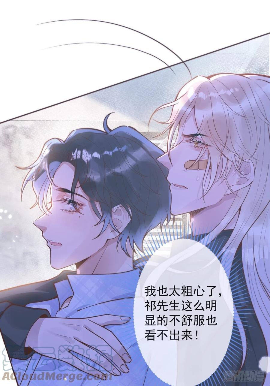 沁你入怀 - 31-豪宅？！人设崩了？ - 第13张图