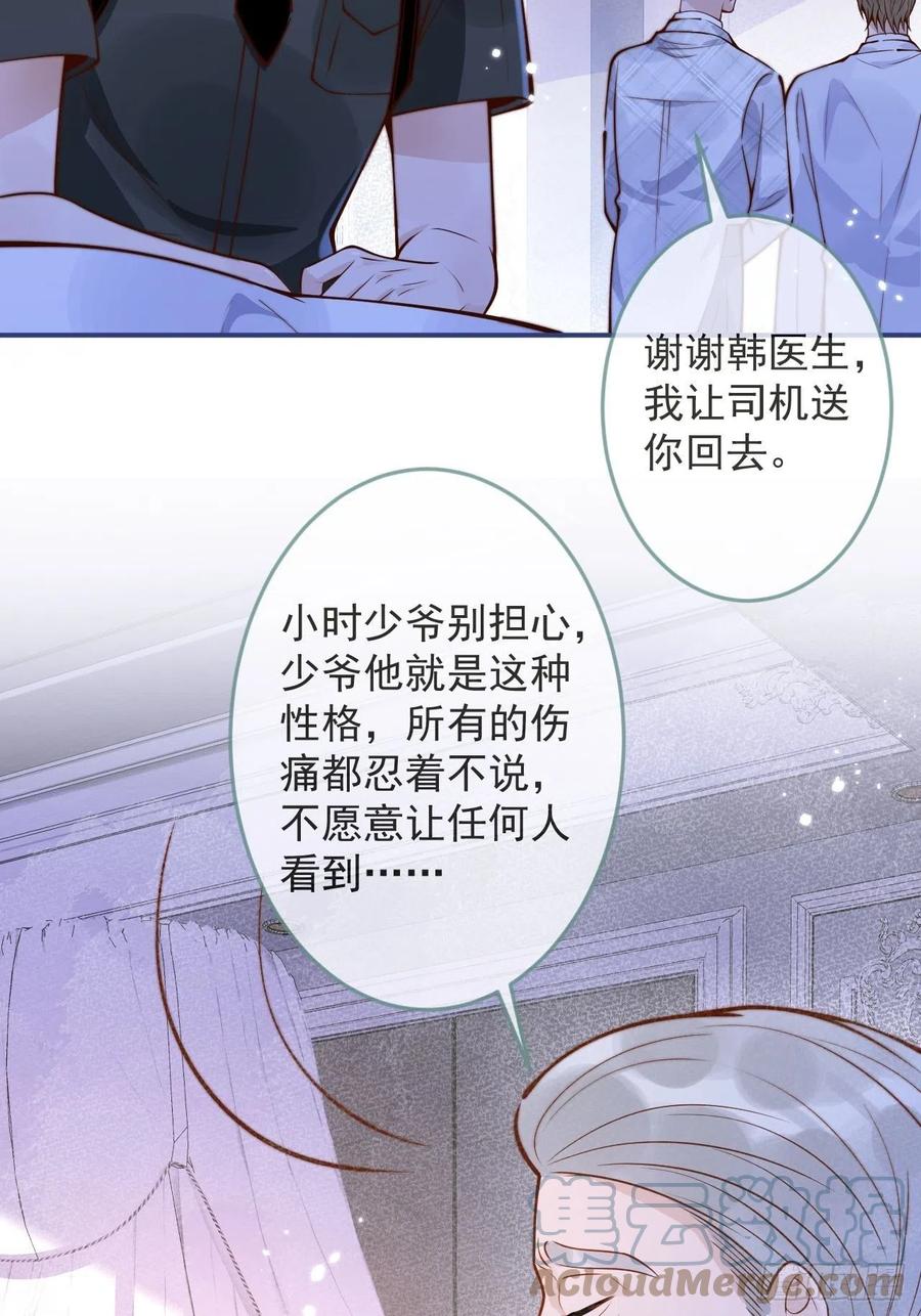 沁你入怀 - 31-豪宅？！人设崩了？ - 第16张图