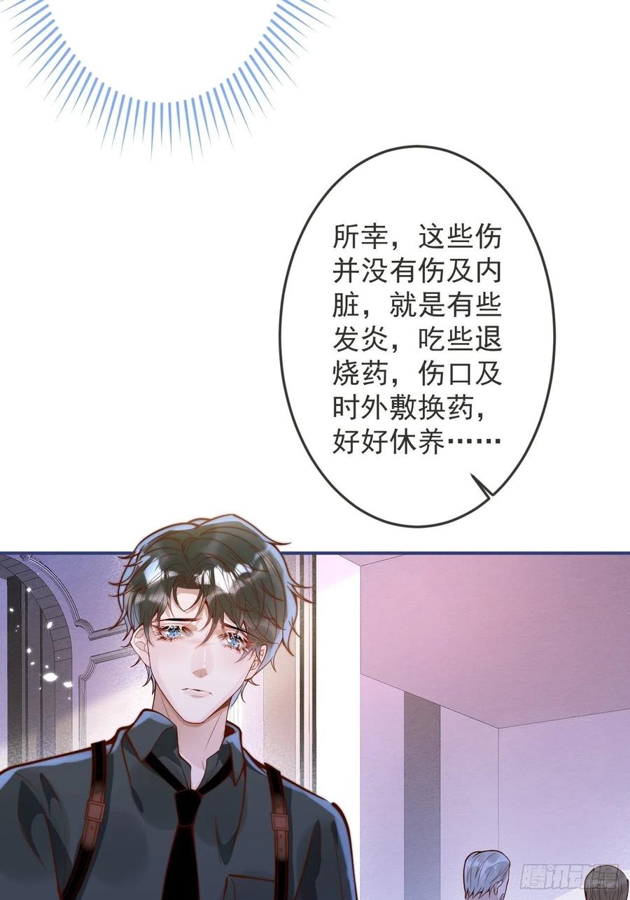 沁你入怀 - 31-豪宅？！人设崩了？ - 第15张图