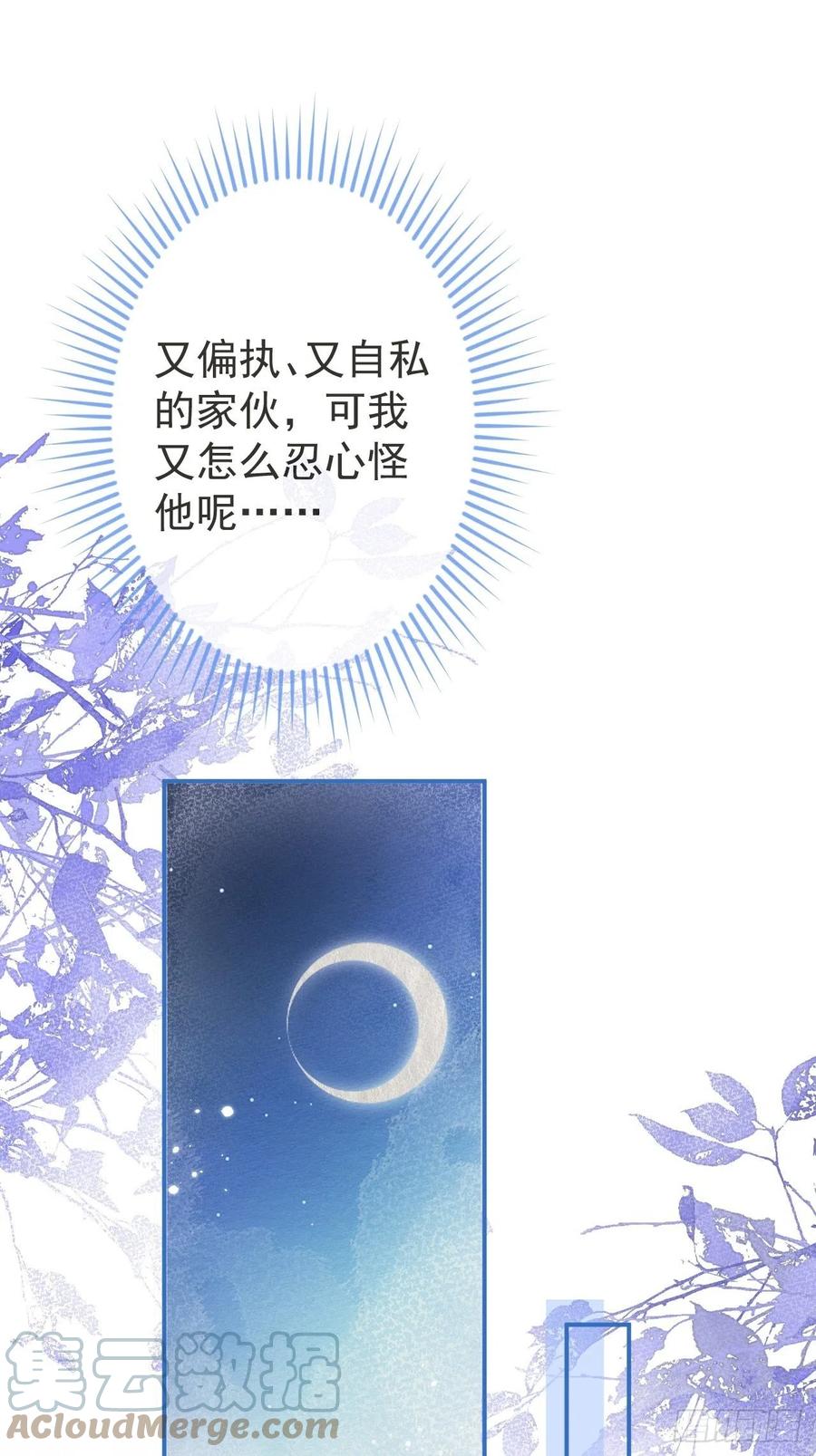 沁你入怀 - 31-豪宅？！人设崩了？ - 第22张图