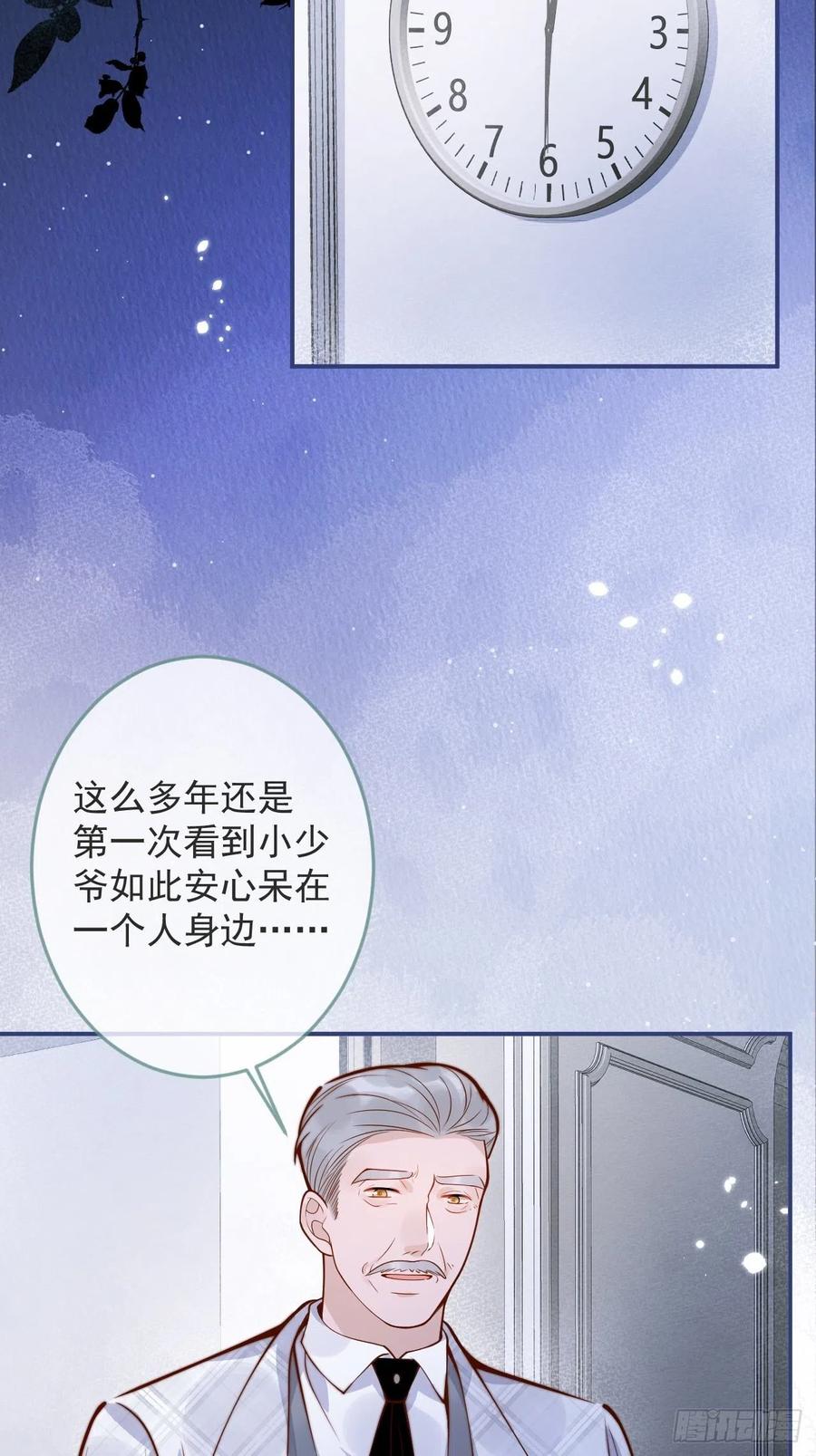 沁你入怀 - 31-豪宅？！人设崩了？ - 第32张图