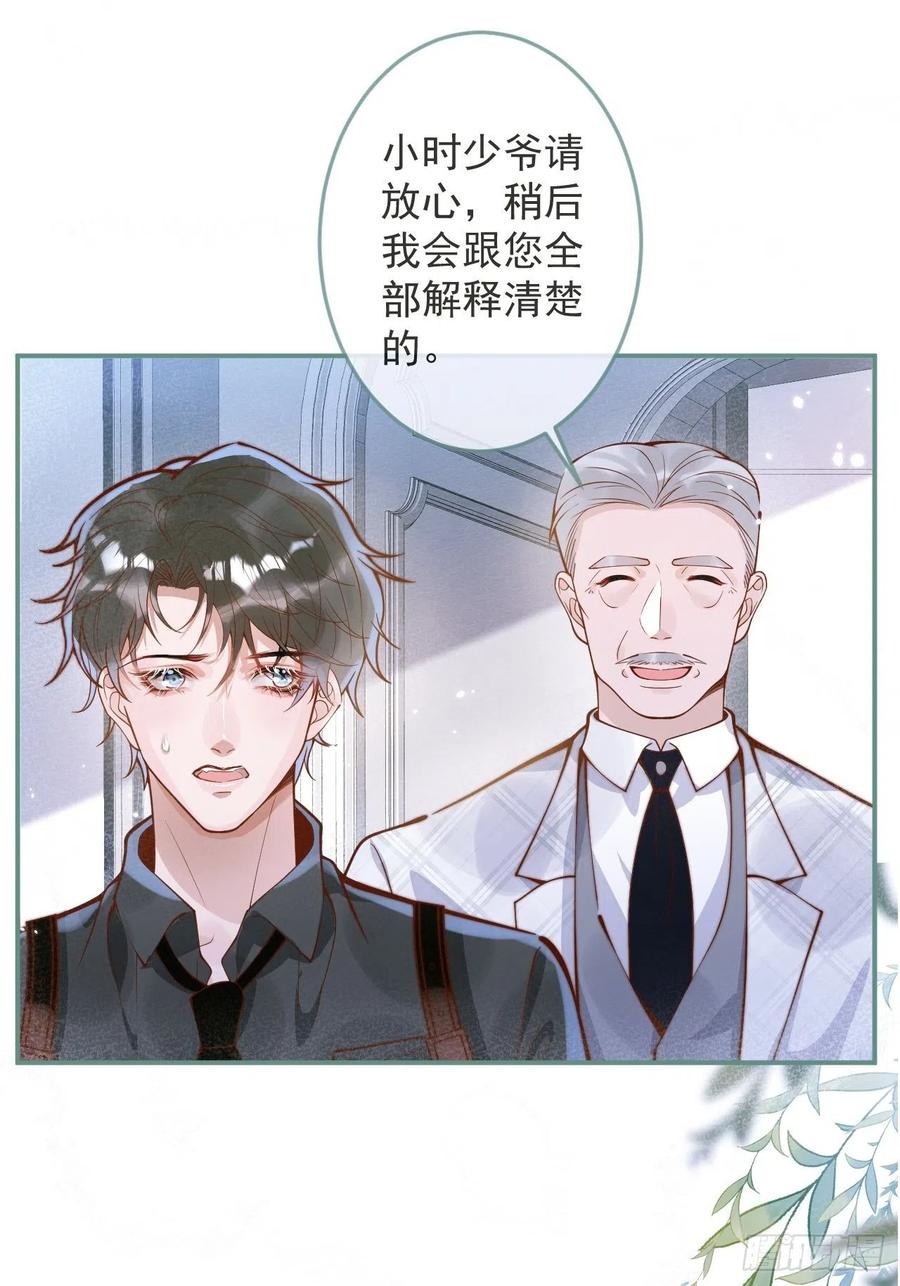 沁你入怀 - 31-豪宅？！人设崩了？ - 第6张图