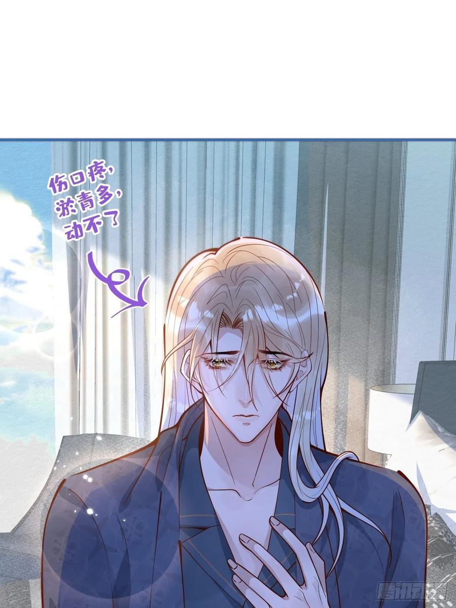 沁你入怀 - 32-使坏~ - 第32张图