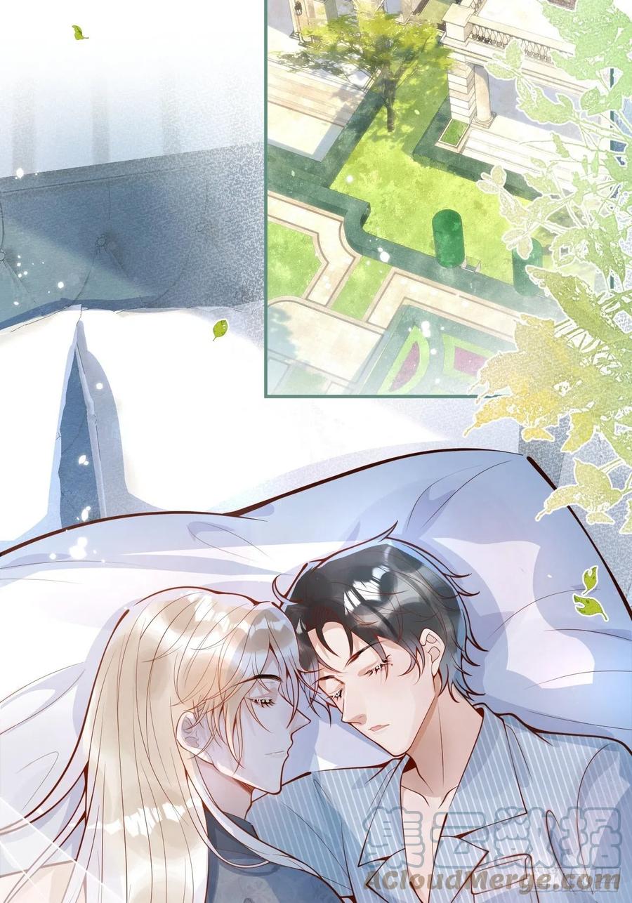 沁你入怀 - 32-使坏~ - 第4张图