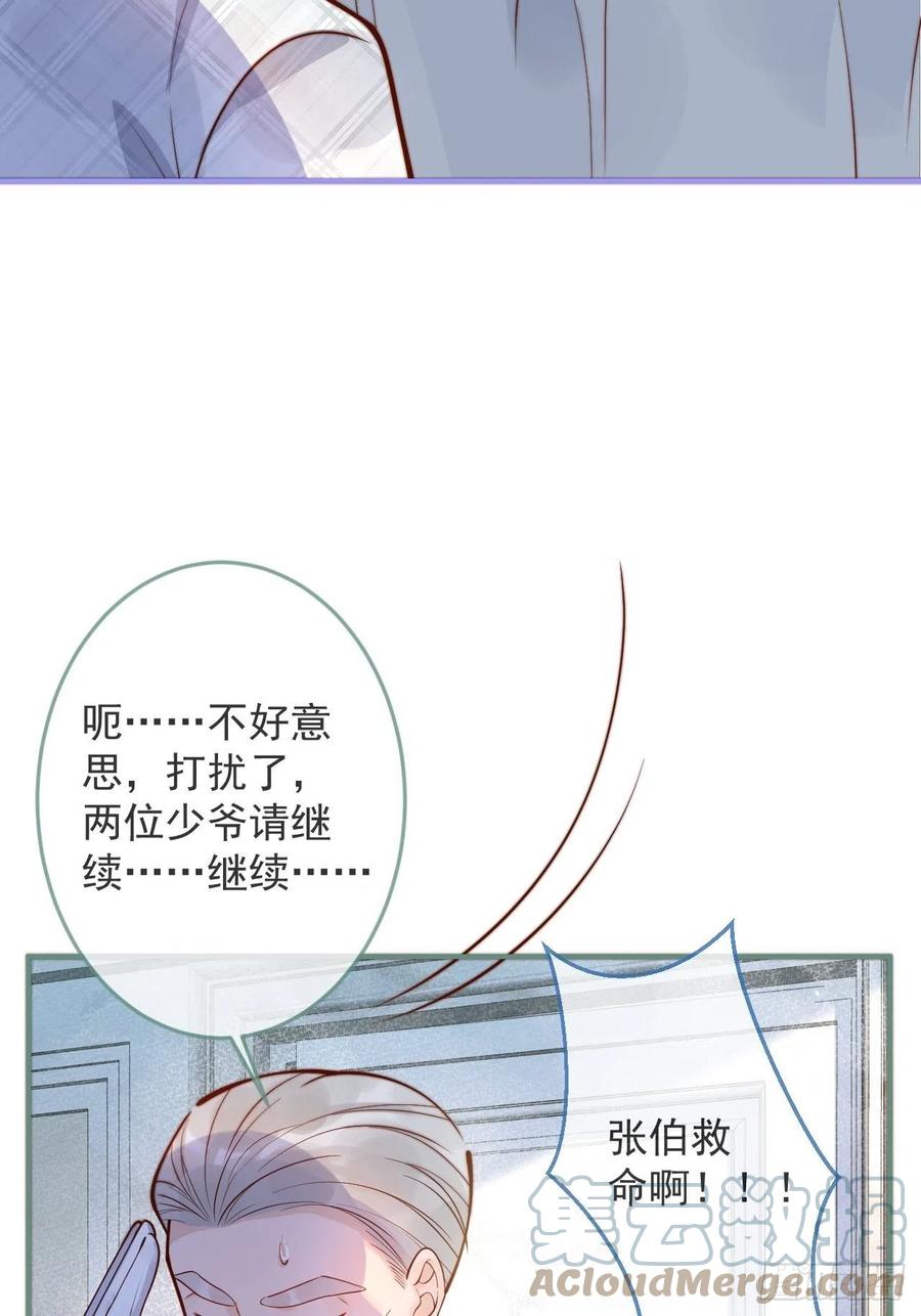 沁你入怀 - 32-使坏~ - 第40张图