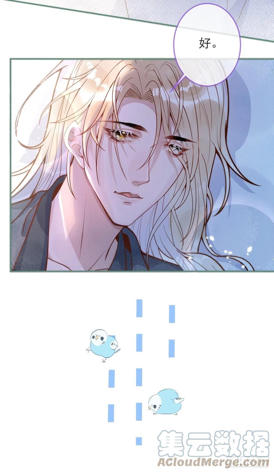 沁你入怀 - 32-使坏~ - 第25张图