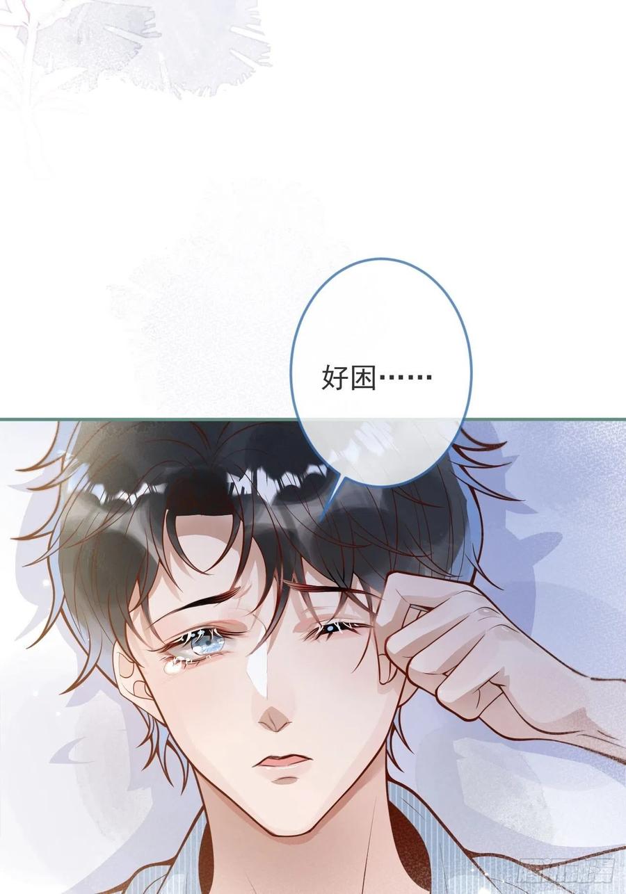 沁你入怀 - 32-使坏~ - 第12张图