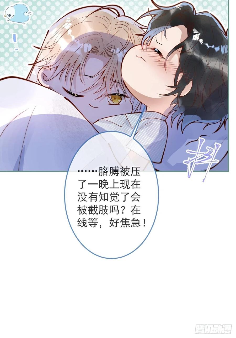 沁你入怀 - 32-使坏~ - 第17张图