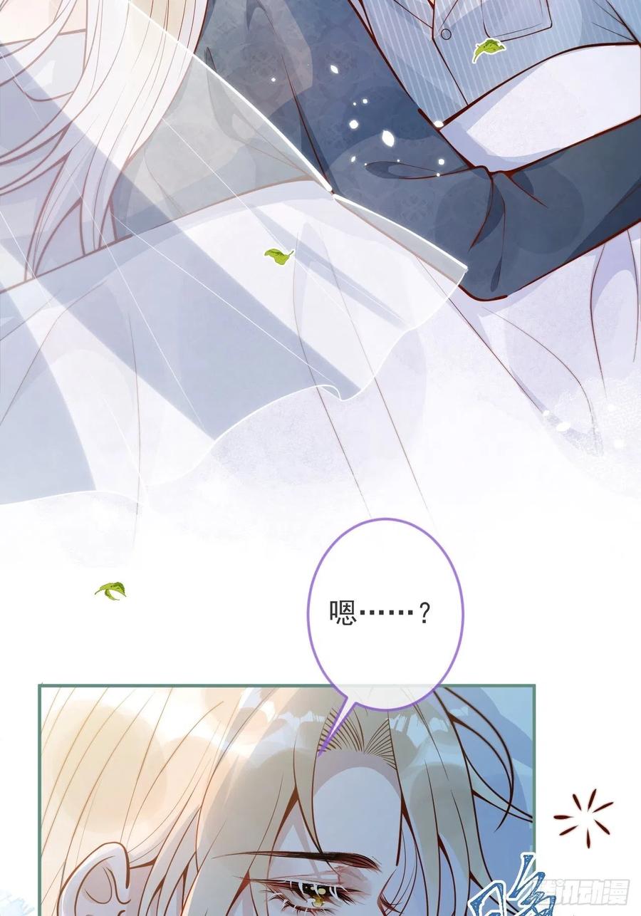 沁你入怀 - 32-使坏~ - 第5张图