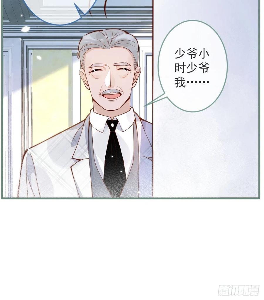 沁你入怀 - 32-使坏~ - 第38张图