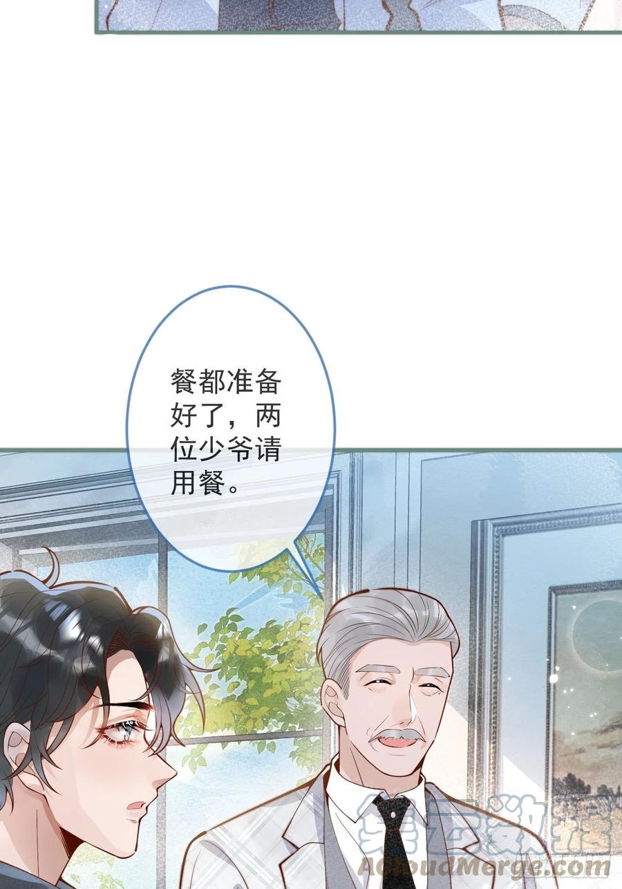 沁你入怀 - 32-使坏~ - 第46张图