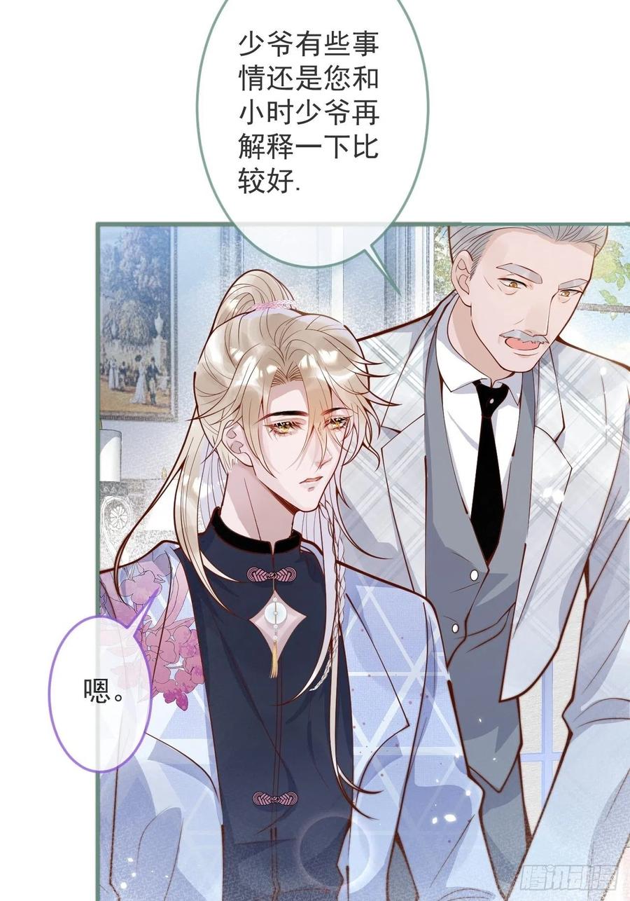 沁你入怀 - 32-使坏~ - 第45张图