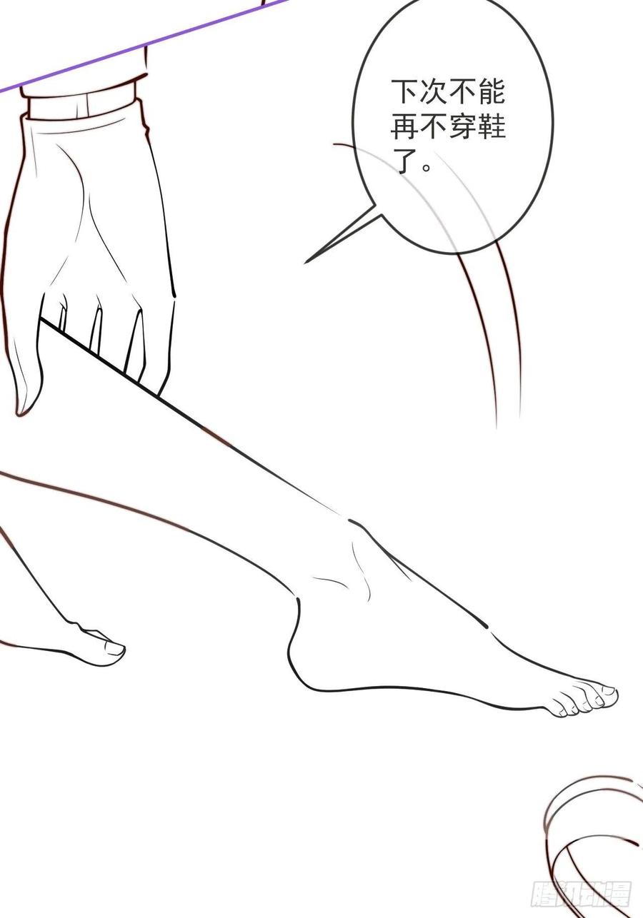 沁你入怀 - 32-使坏~ - 第54张图