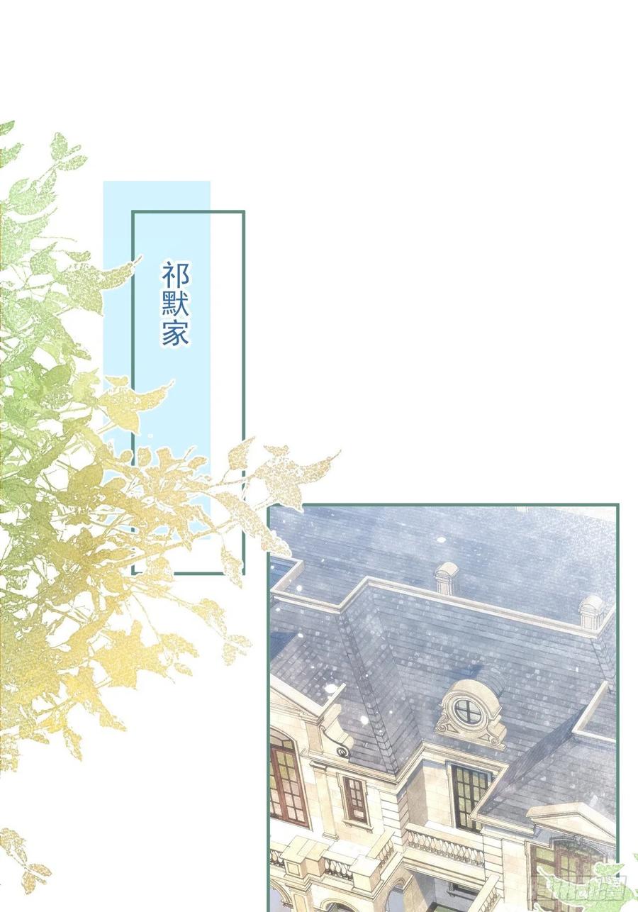 沁你入怀 - 32-使坏~ - 第3张图