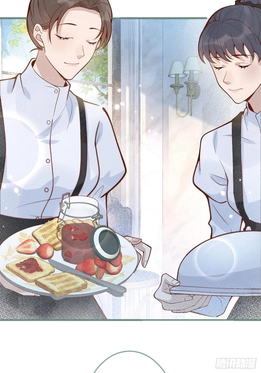 沁你入怀 - 32-使坏~ - 第44张图