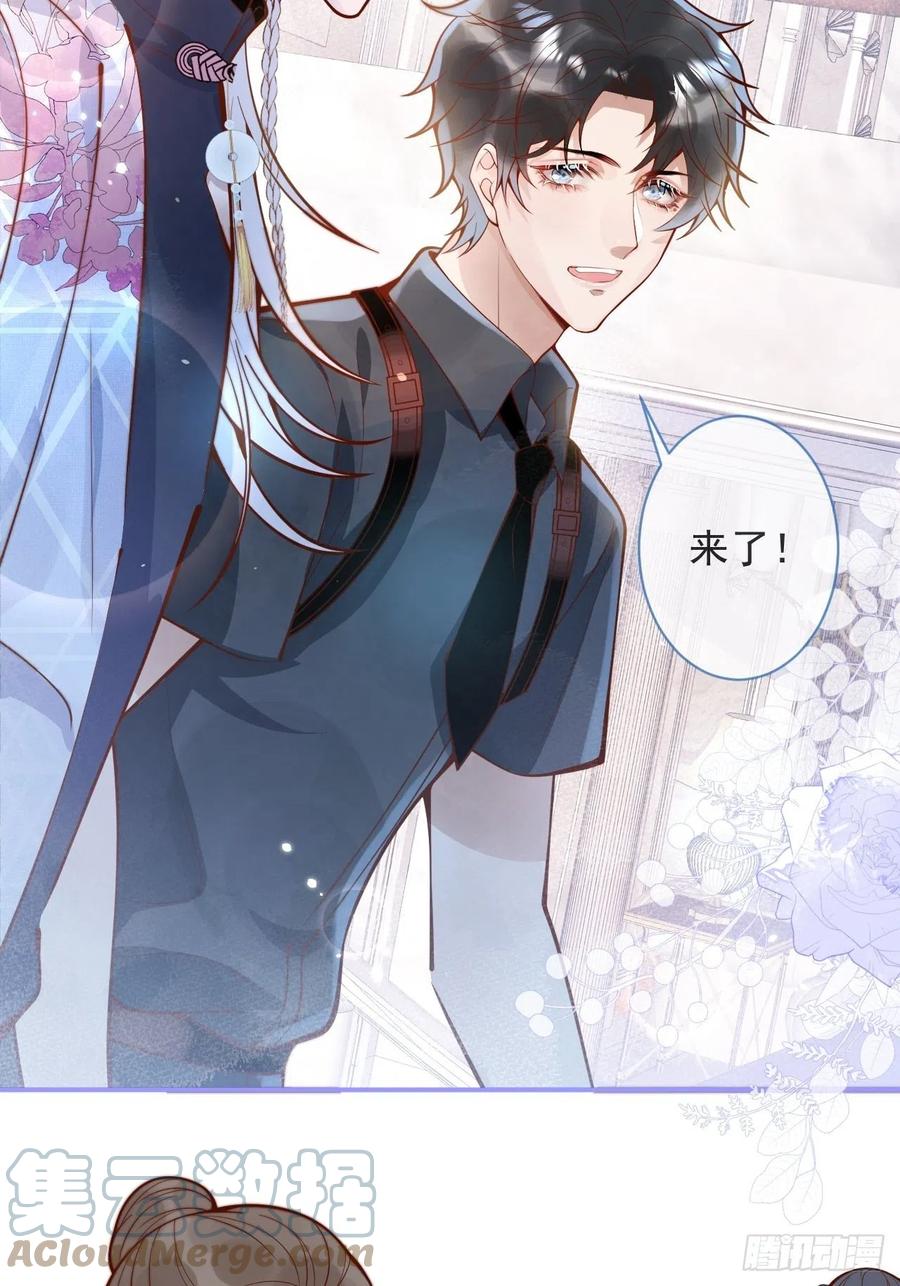 沁你入怀 - 32-使坏~ - 第43张图