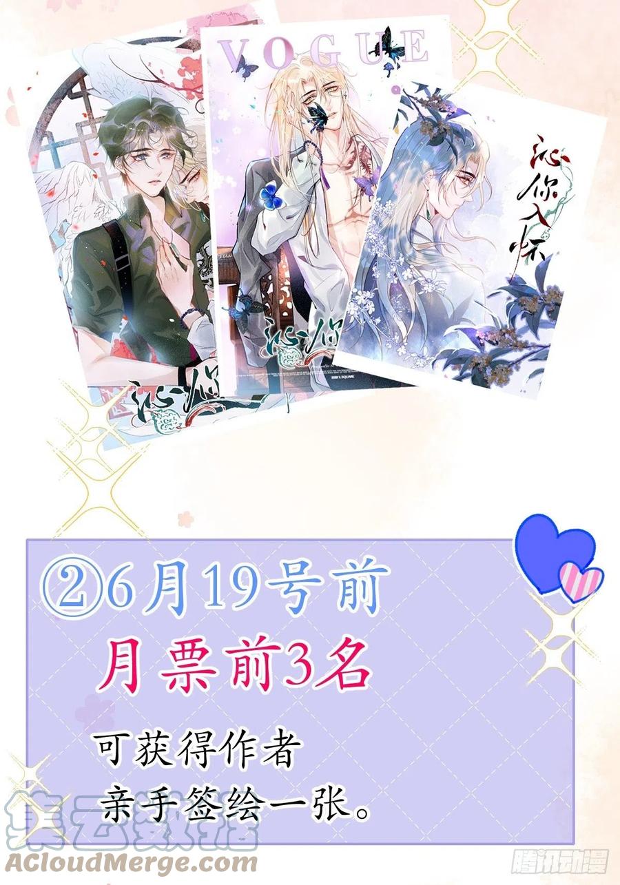 沁你入怀 - 32-使坏~ - 第58张图