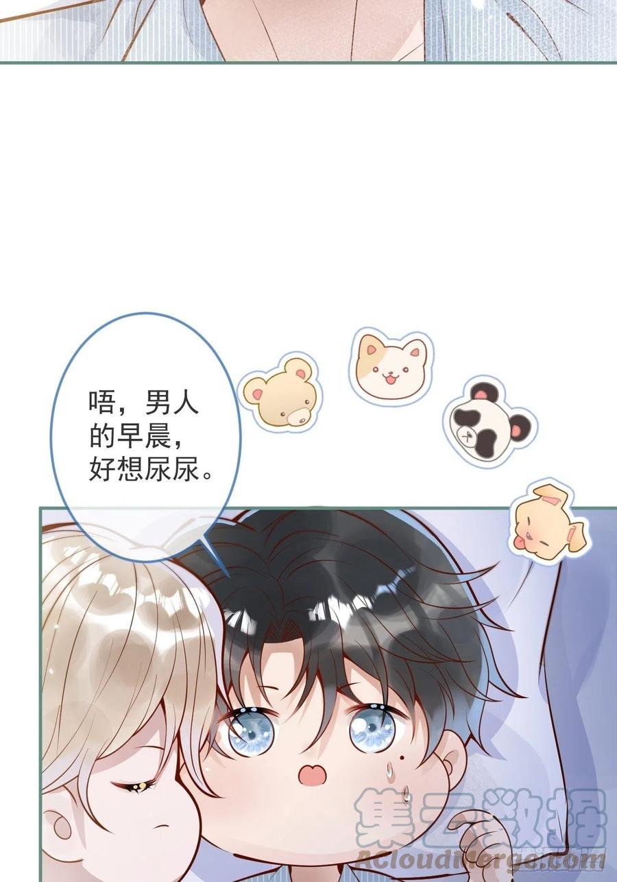 沁你入怀 - 32-使坏~ - 第13张图