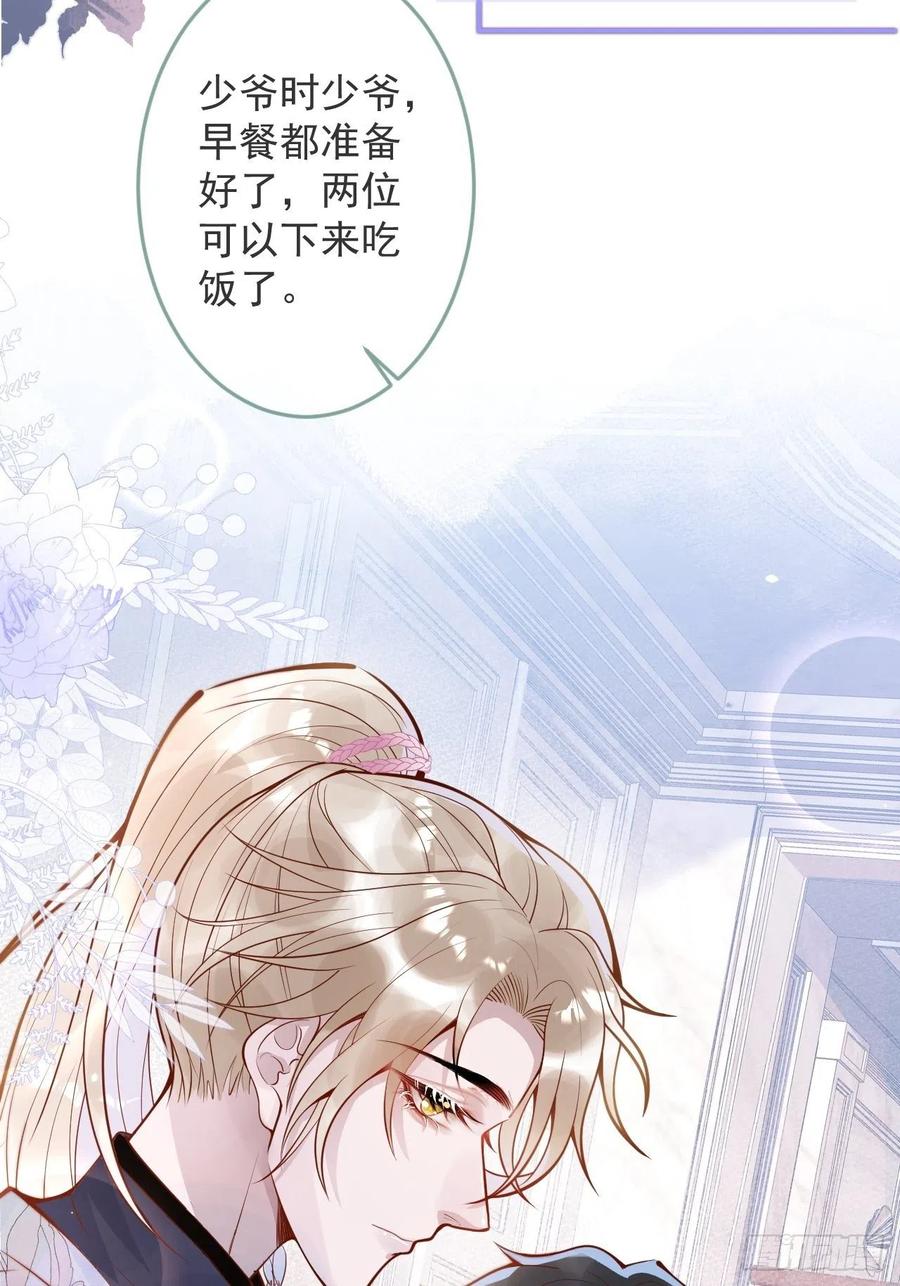 沁你入怀 - 32-使坏~ - 第42张图