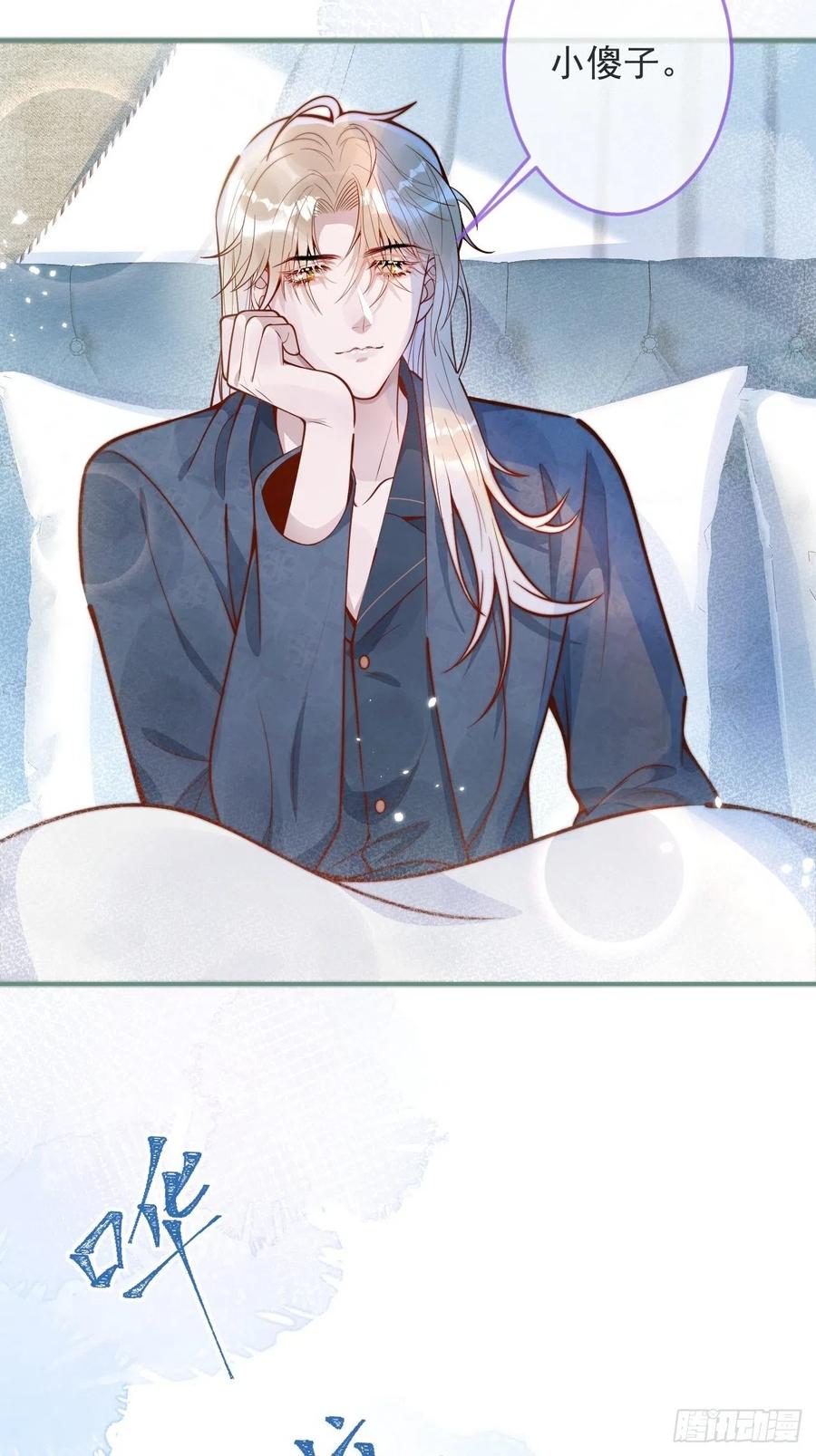 沁你入怀 - 32-使坏~ - 第27张图