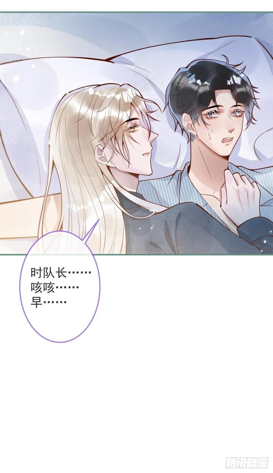 沁你入怀 - 32-使坏~ - 第18张图