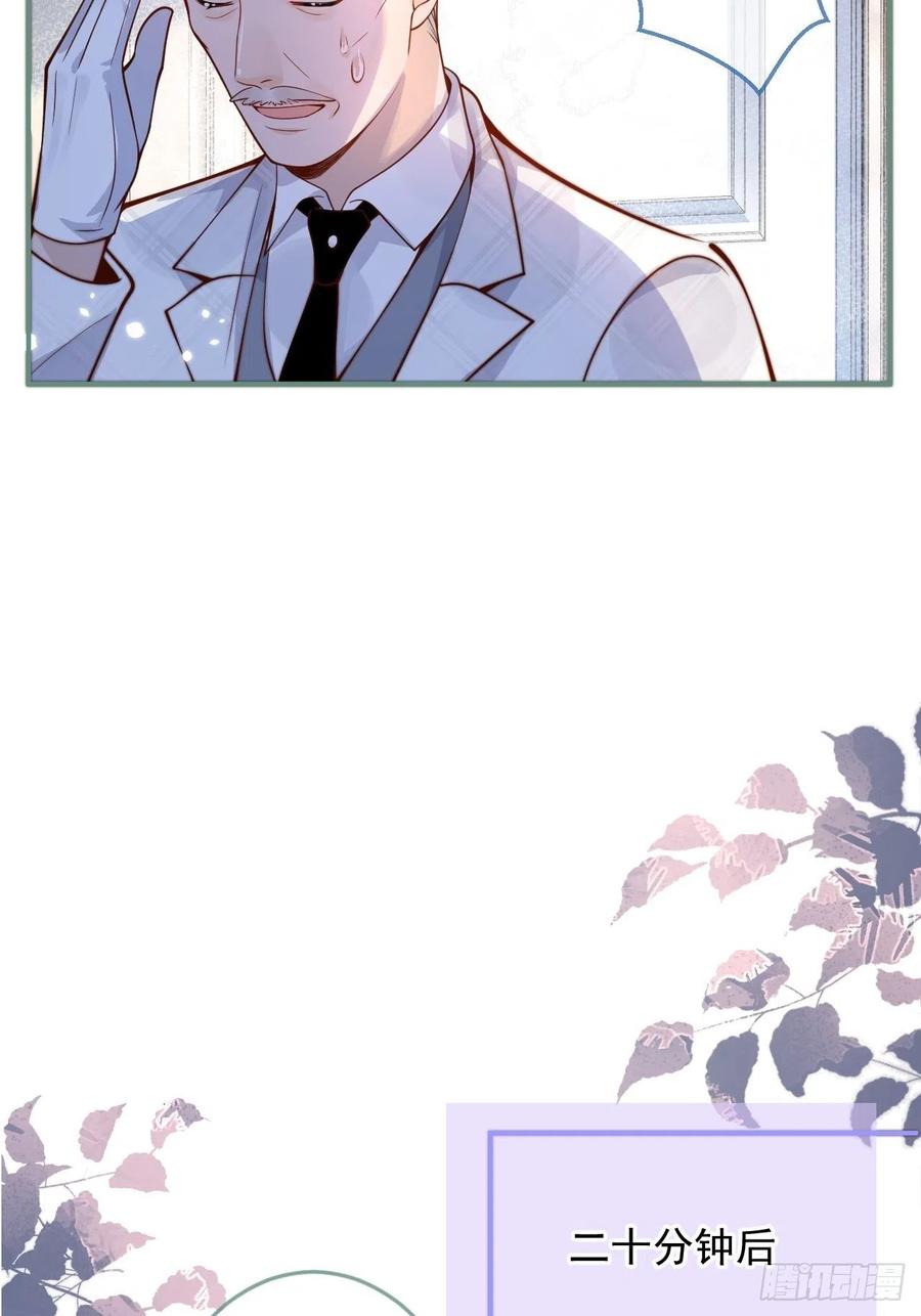 沁你入怀 - 32-使坏~ - 第41张图