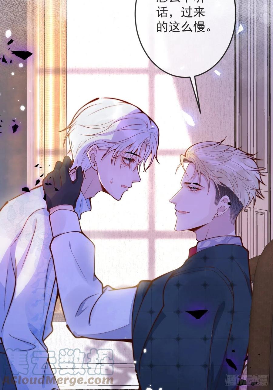 沁你入怀 - 33-强制爱。 - 第40张图