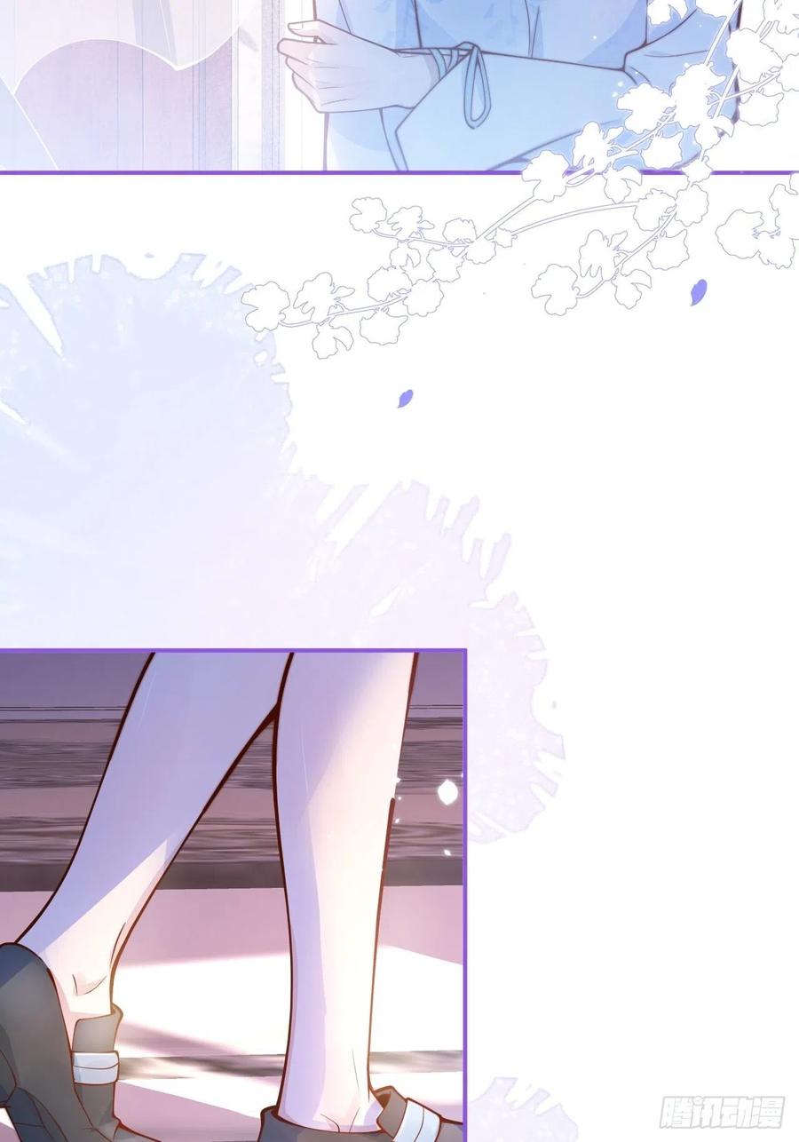 沁你入怀 - 33-强制爱。 - 第38张图