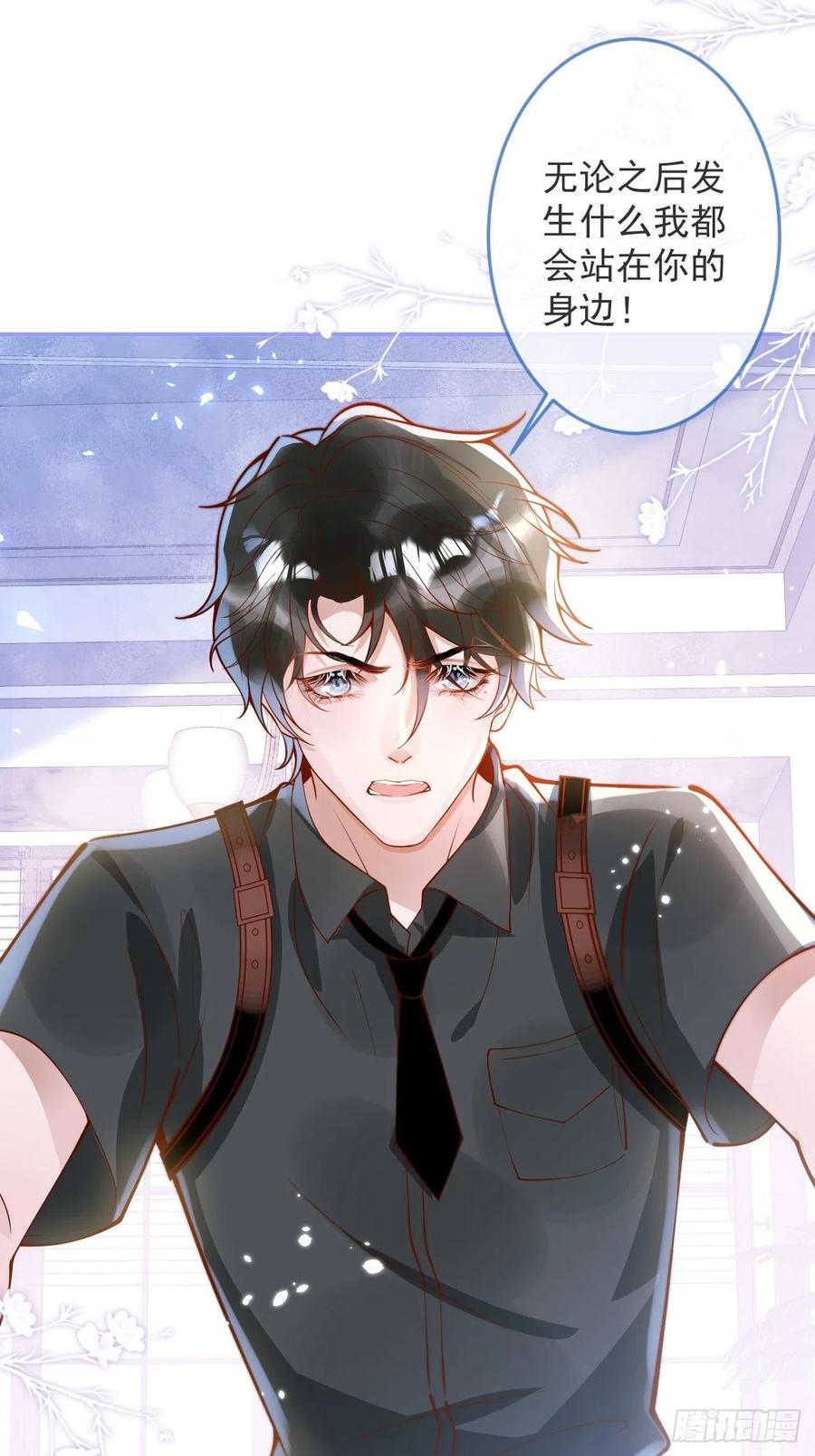 沁你入怀 - 33-强制爱。 - 第18张图