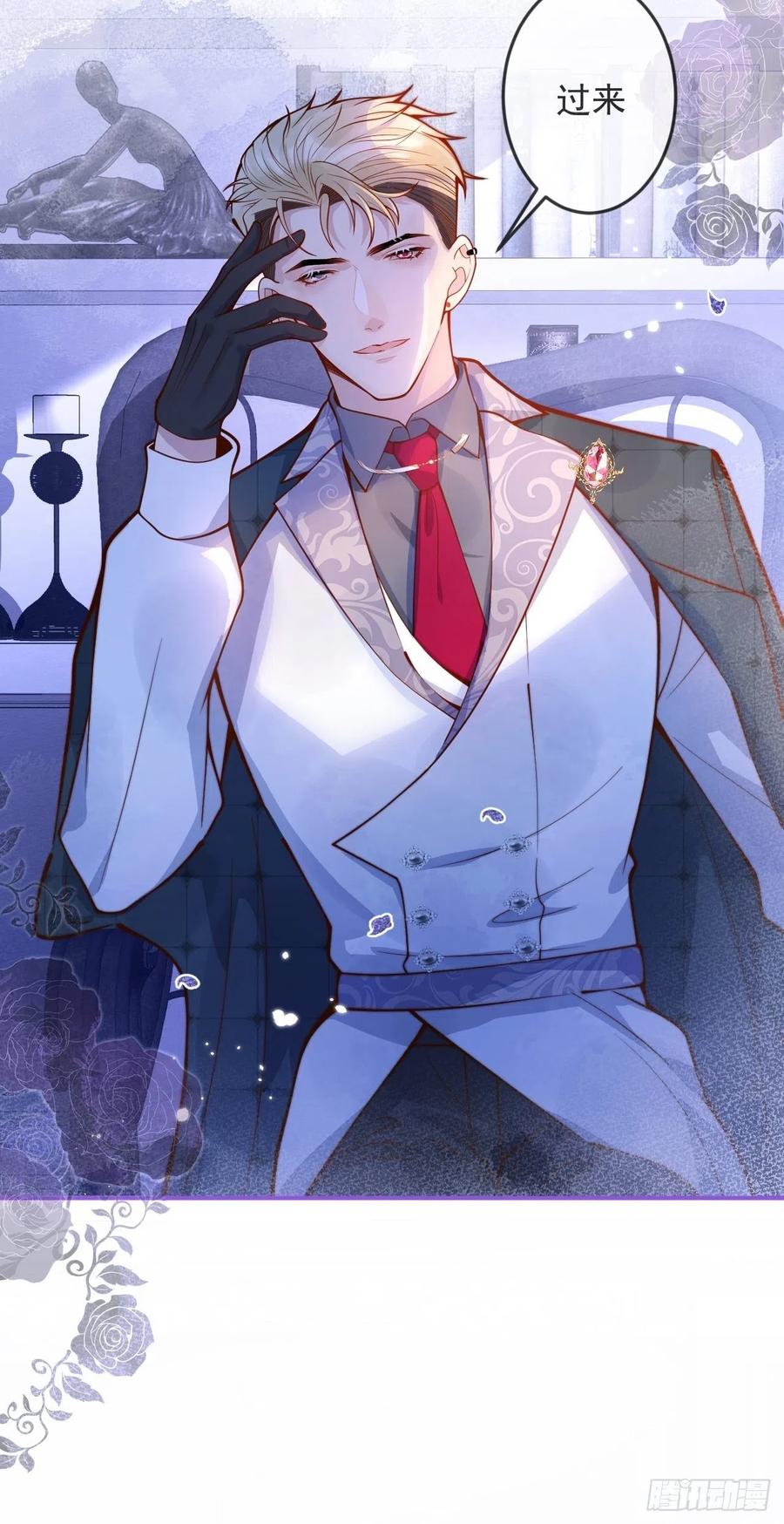 沁你入怀 - 33-强制爱。 - 第36张图