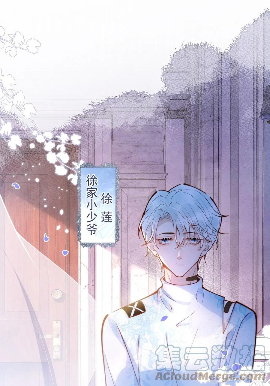 沁你入怀 - 33-强制爱。 - 第37张图