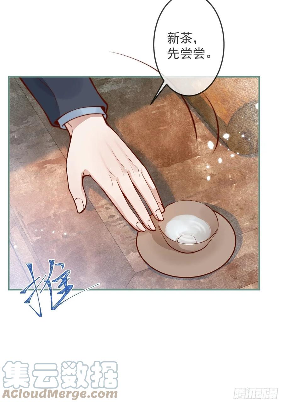 沁你入怀 - 33-强制爱。 - 第34张图