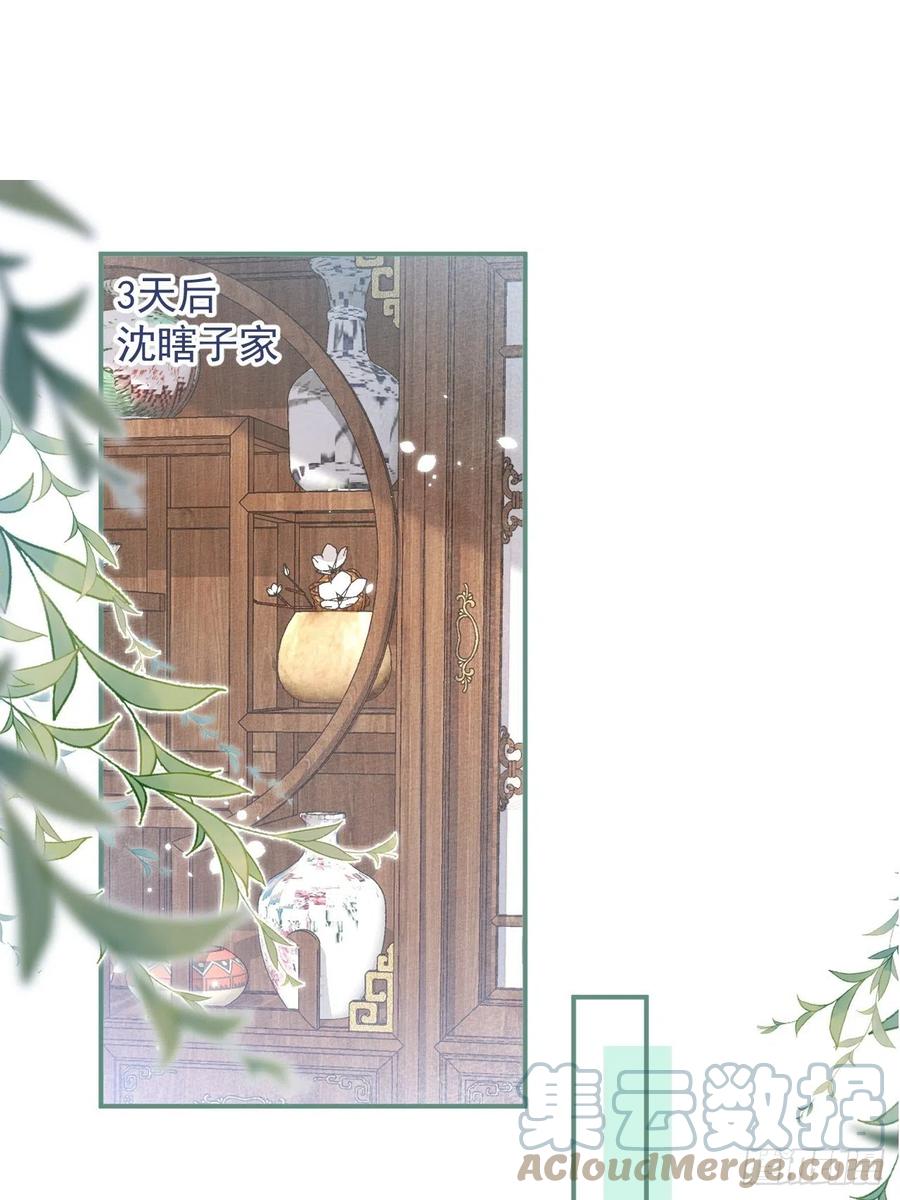 沁你入怀 - 33-强制爱。 - 第22张图