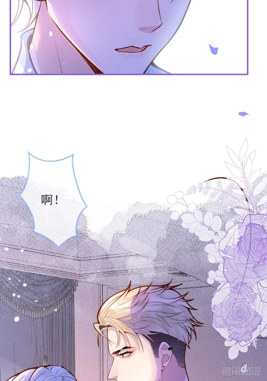 沁你入怀 - 33-强制爱。 - 第42张图