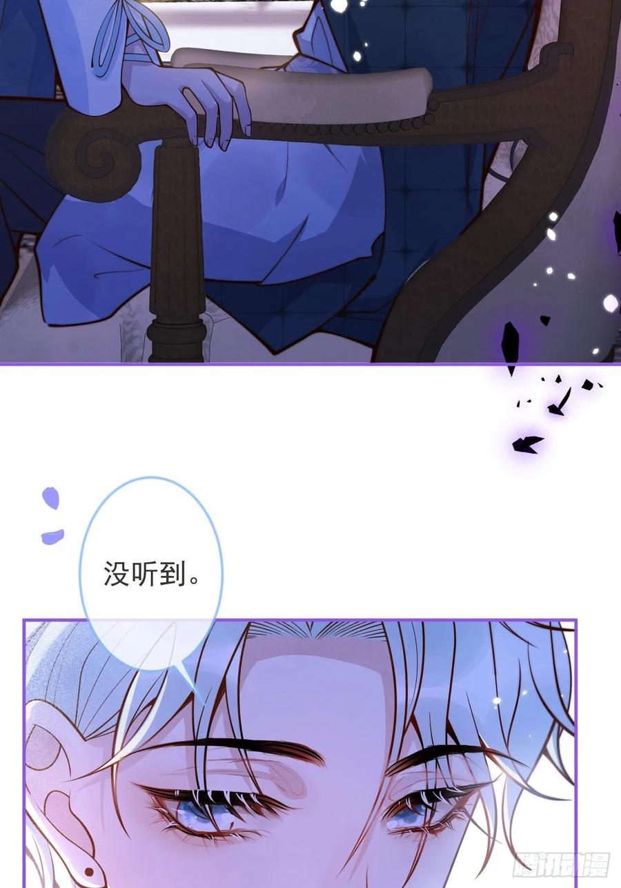 沁你入怀 - 33-强制爱。 - 第41张图