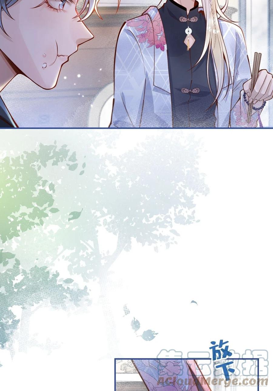 沁你入怀 - 33-强制爱。 - 第4张图