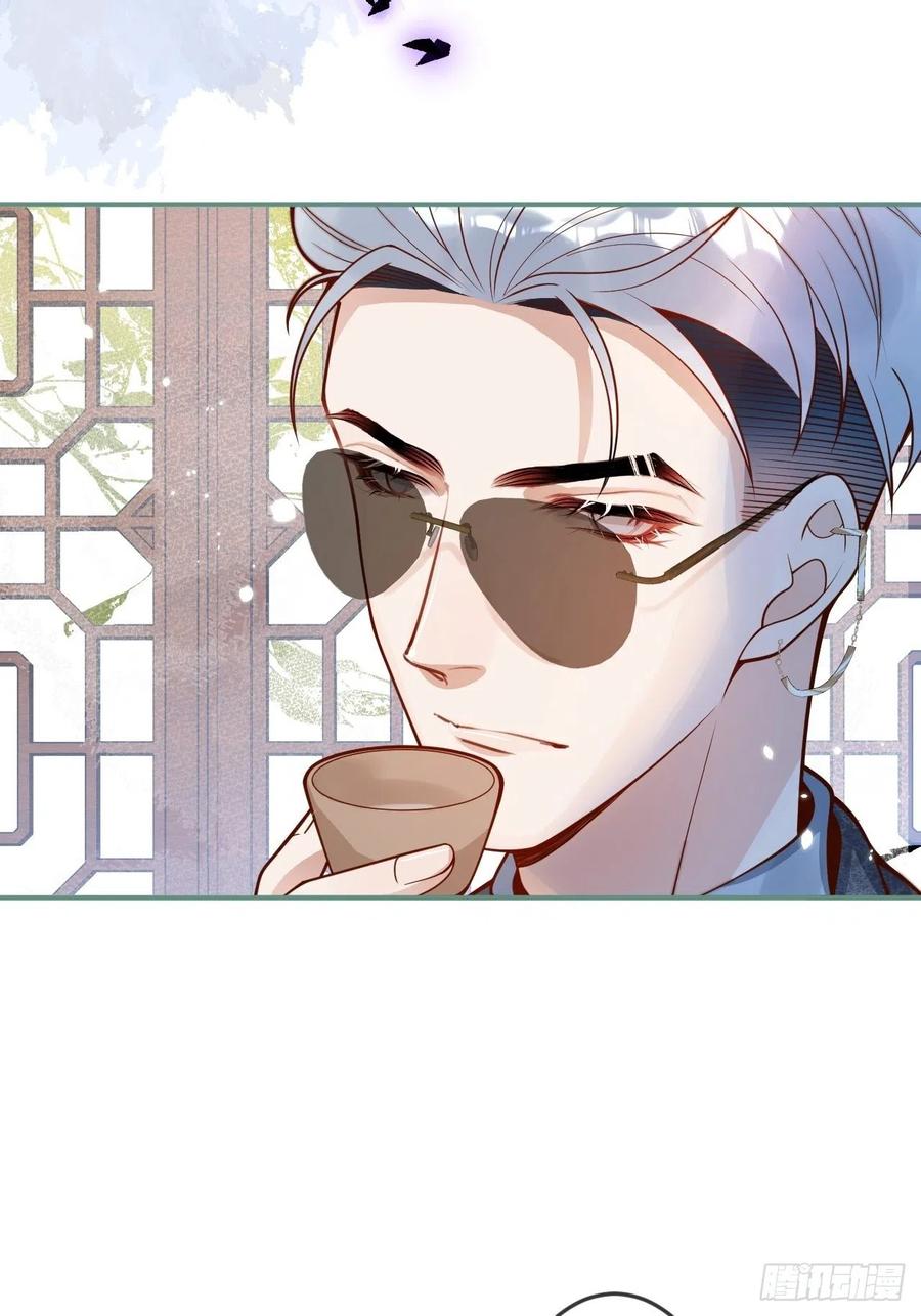 沁你入怀 - 33-强制爱。 - 第33张图