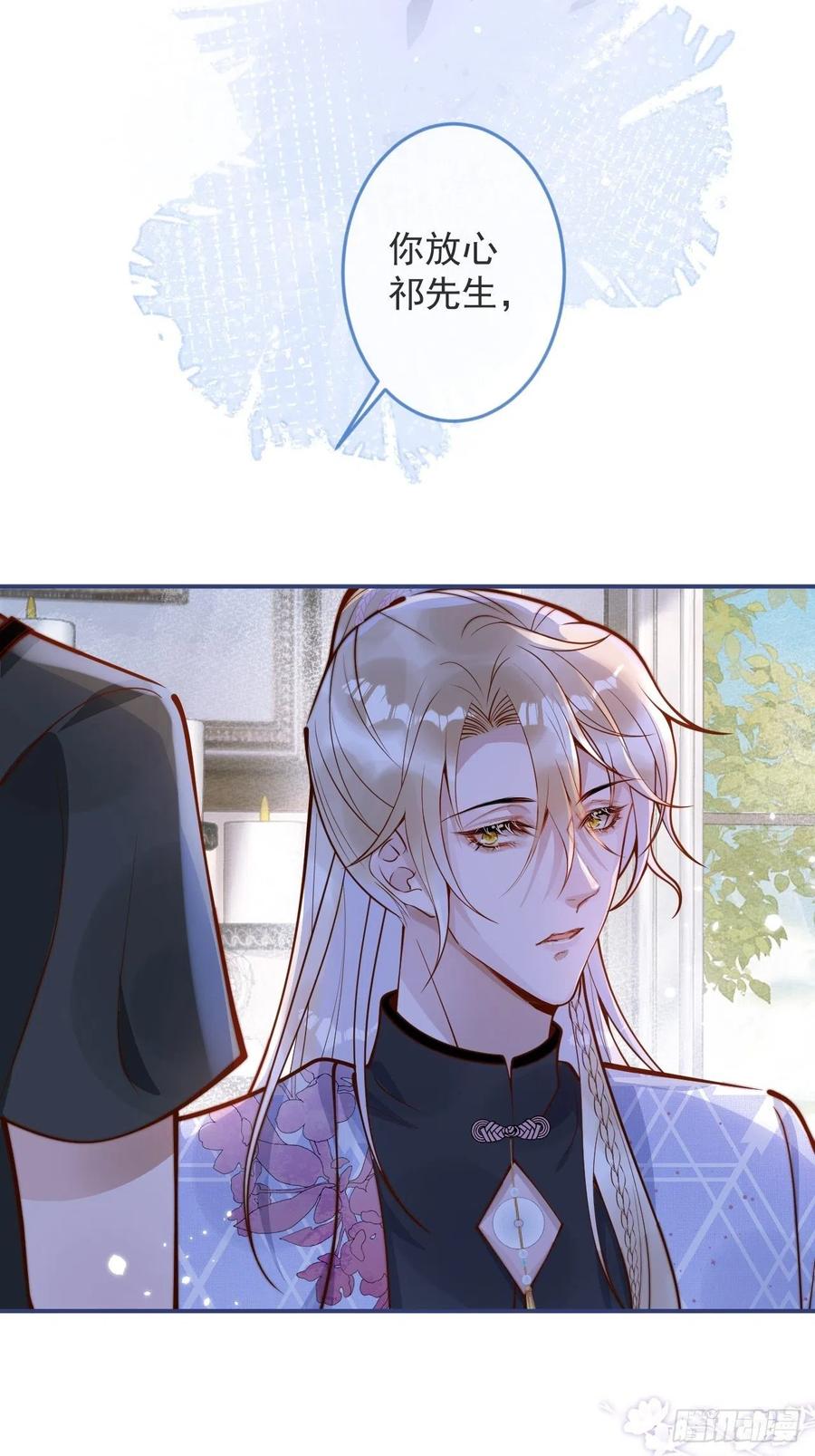 沁你入怀 - 33-强制爱。 - 第17张图