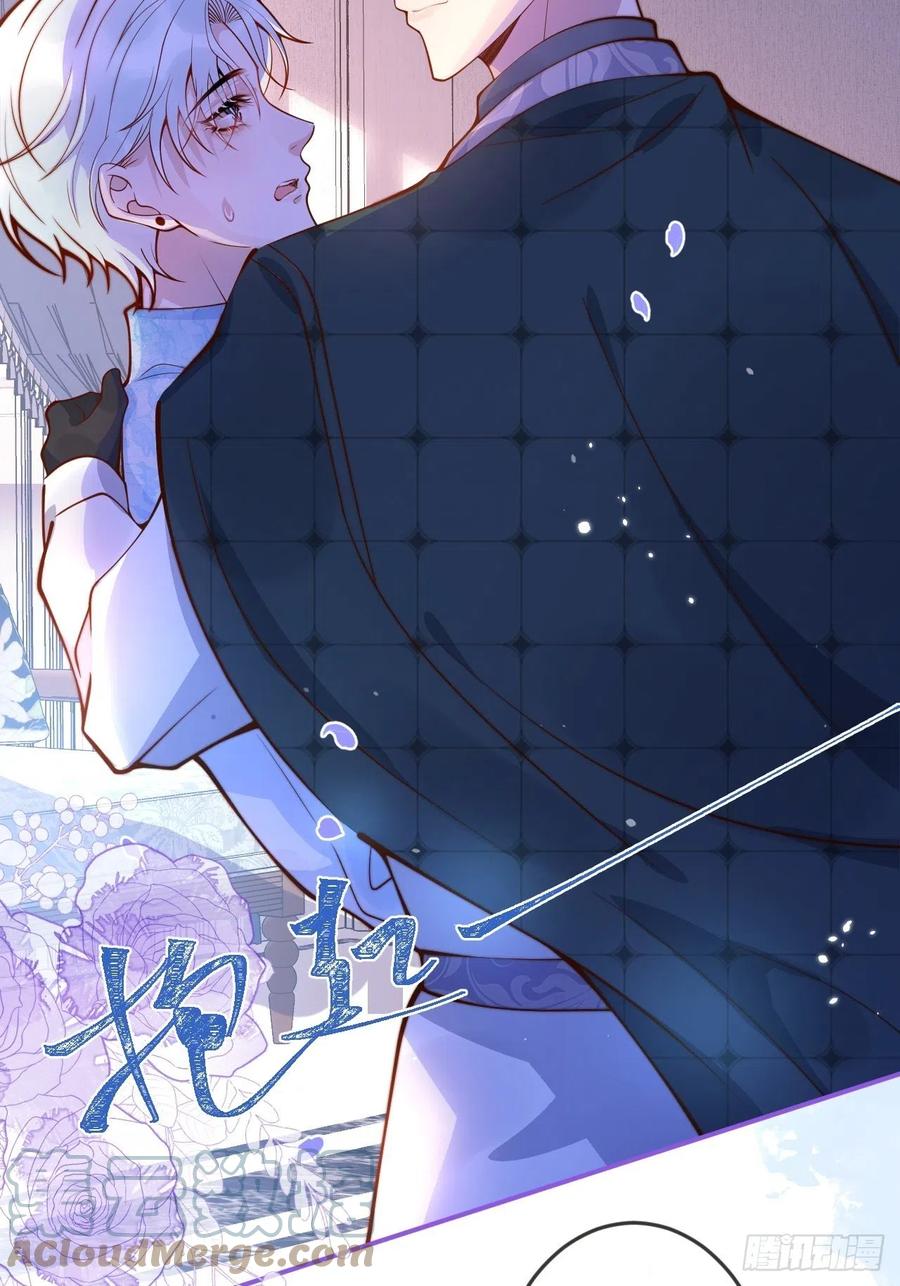 沁你入怀 - 33-强制爱。 - 第43张图