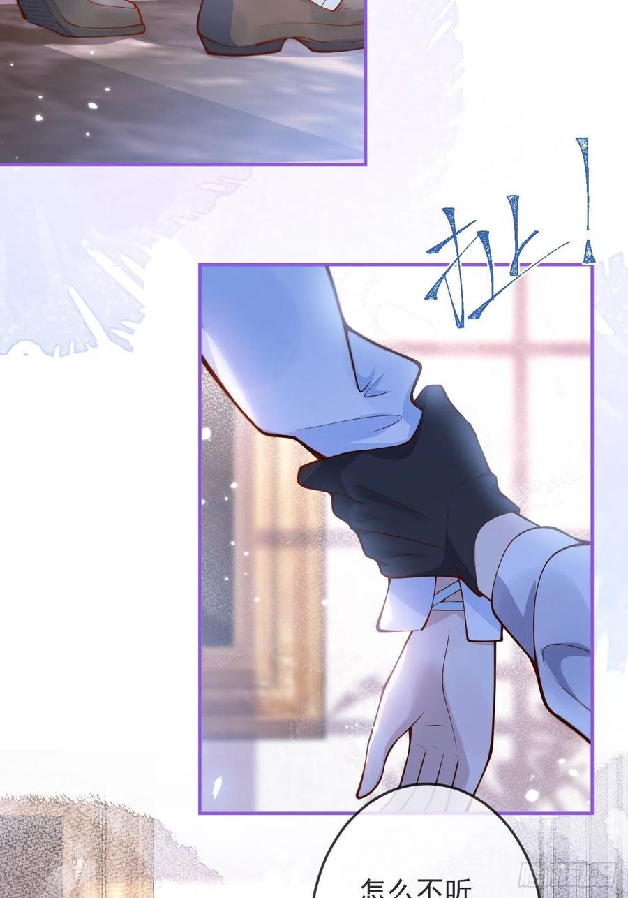 沁你入怀 - 33-强制爱。 - 第39张图