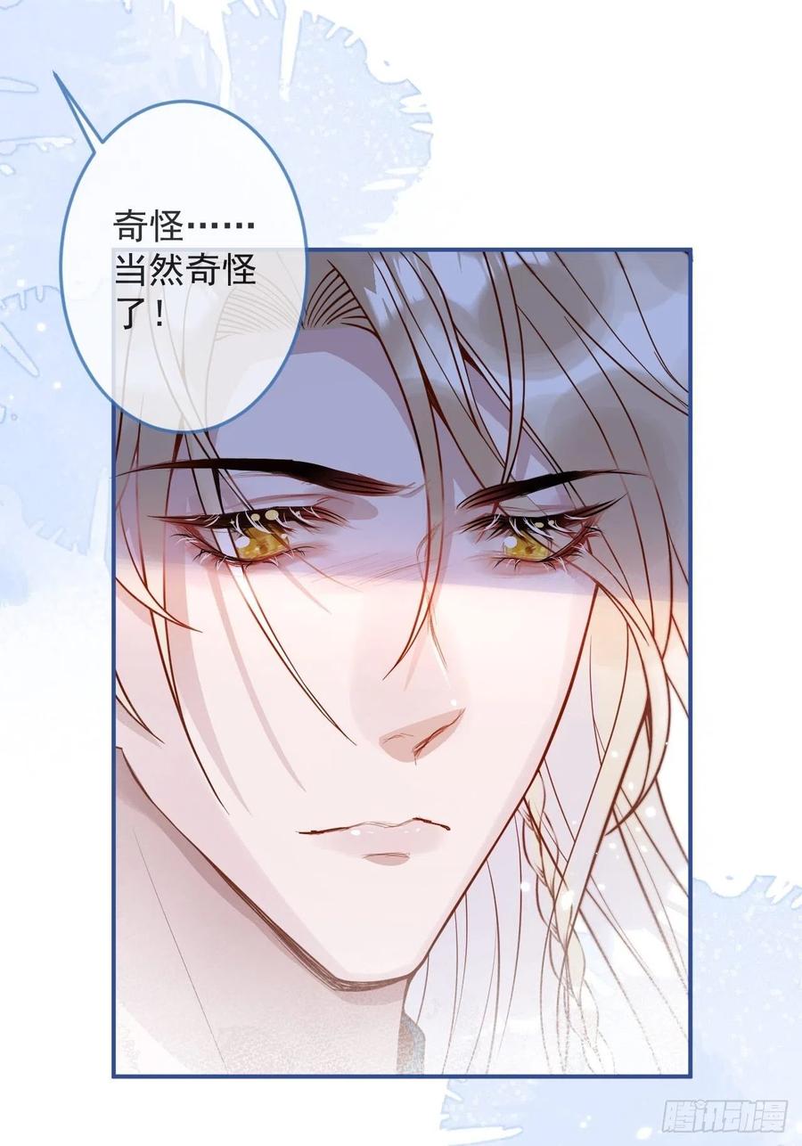 沁你入怀 - 33-强制爱。 - 第8张图