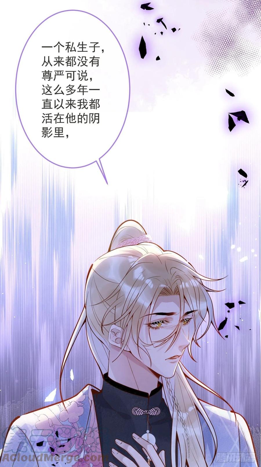 沁你入怀 - 33-强制爱。 - 第13张图