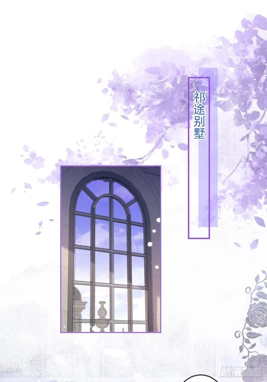 沁你入怀 - 33-强制爱。 - 第35张图